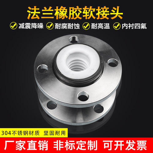 橡胶膨胀节 kxt可曲挠橡胶软接头 法兰式橡胶软连接 橡胶补偿器