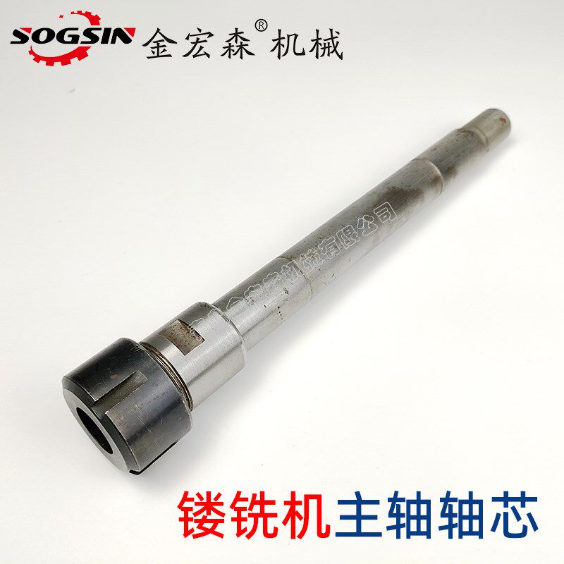 镂铣机主轴轴芯 吊镂机修边机雕刻机地锣机主轴轴芯 木工机械配件