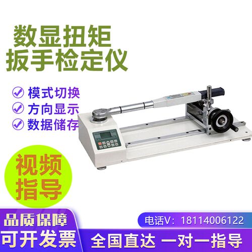 ANJ-10/30/100N数显扭矩扳手检定仪工程拧紧扭力扳手测试仪扭力仪