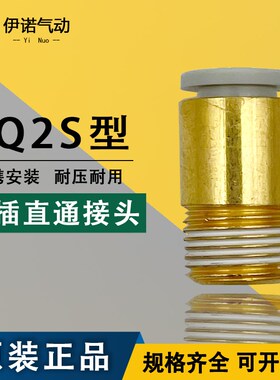 SMC原装气动接头KQ2S06-M5A/KQ2S06-02AS/KQ2H08-01AS/KQ2S04-M5A