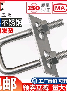 304不锈钢方卡方形卡方管卡扣骑马卡抱箍欧姆直角支架卡箍u型管卡