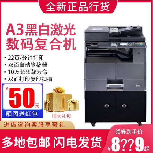 京瓷TASKalfa MZ2300 A3黑白多功能数码复合机多功能打印机复印