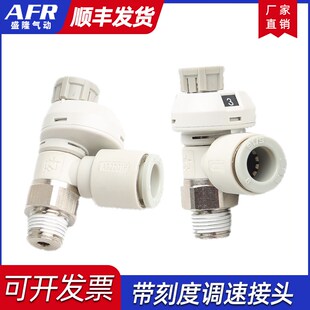 SMC型气动调速节流阀AS1201FS-M5-04A 06 2201FS带刻度气管接头10