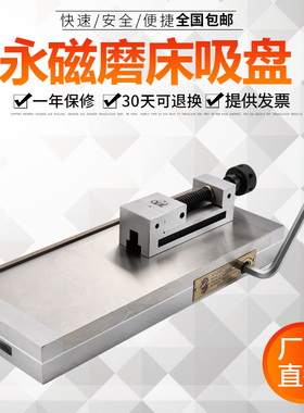 满恒永磁吸盘吸台手动工业平板平面磁力火花机磁铁磨用工作台磁盘