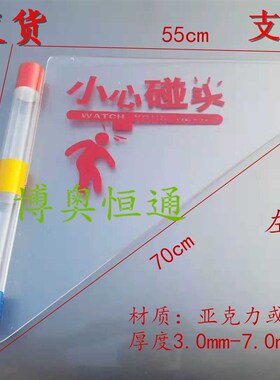 电梯防碰装置小心碰头亚克力警示牌防夹角现货国标优质黄色防攀爬