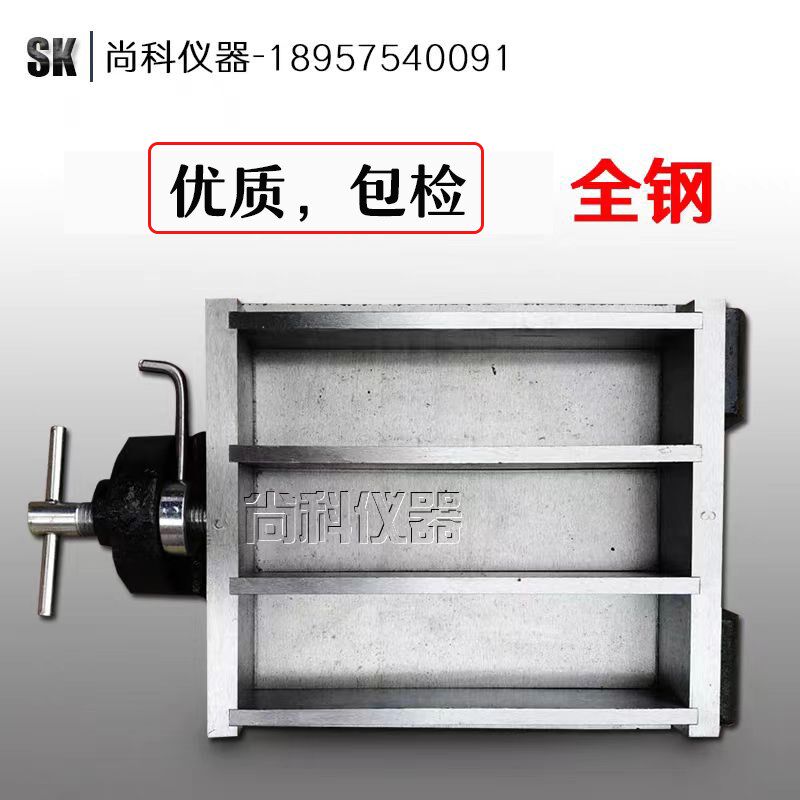 水泥胶砂软练试模40*40*160mm三联砂浆干缩收缩铁试模盒子模具