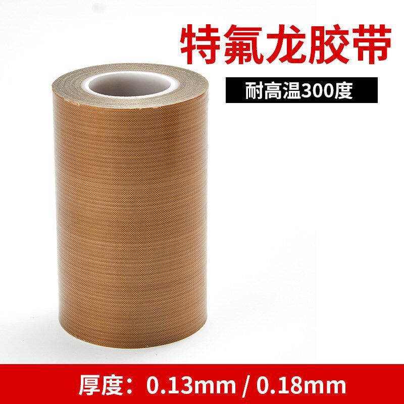 塑钢门窗焊机焊板自粘型耐高温焊布塑料型材加热布配件铁氟龙胶条