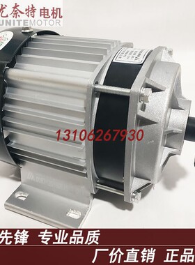 48V/500W电机减速尤奈特永磁直流中置无刷三轮车配件350/650/750W