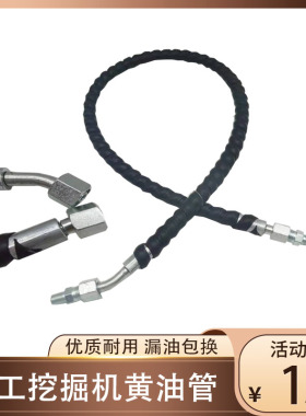 徐工挖掘机配件XE 55 60 75D 75DA 80 大臂上的黄油管 接头原厂