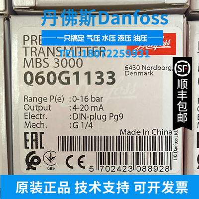 060G1133 Danfoss MBS3000-2211-1AB04 丹佛斯压力变送器现货特价