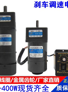 松岗调速电机减速机电机带刹车电机220V电磁制动离合器小微型交流