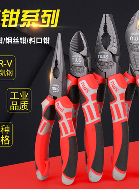 德式NWS尖嘴钳6寸8寸特种钢丝钳德款式多功能特尖头特氟龙斜口钳