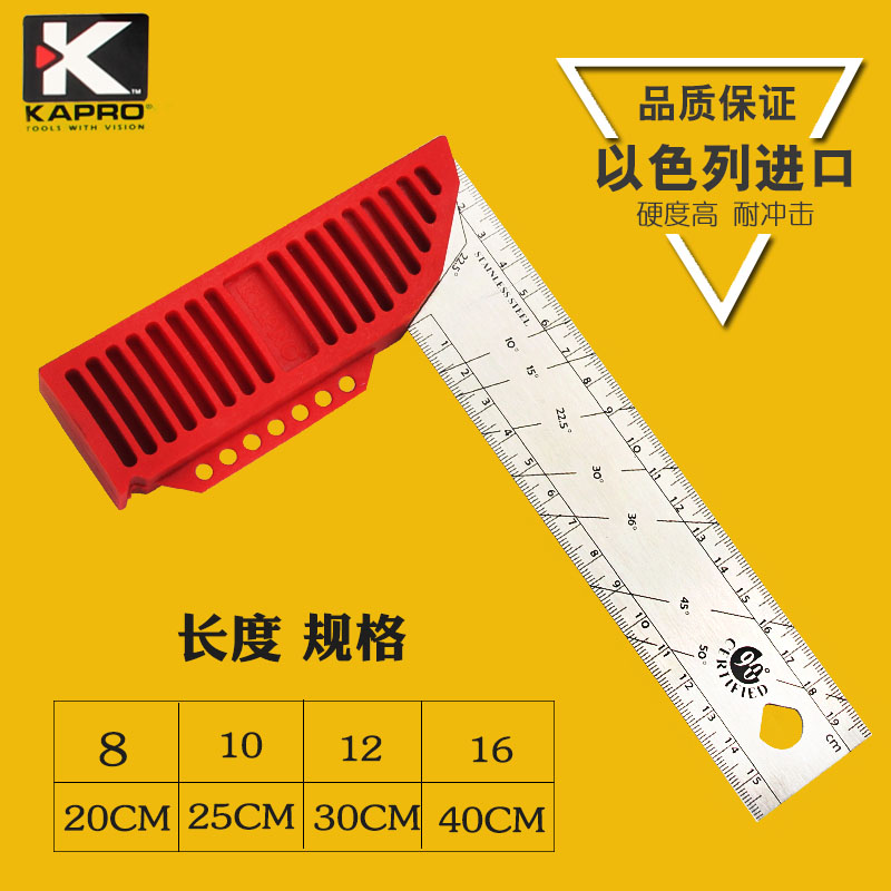 进口直角尺90度高精度宽座厚木工划线多功能万用大号角度装修拐尺图片
