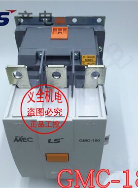 【原装正品】LS(LG)乐星产电 电磁交流接触器GMC-180 220V 380V