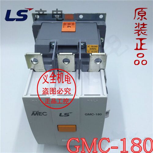 【原装正品】LS(LG)乐星产电 电磁交流接触器GMC-180 220V 380V