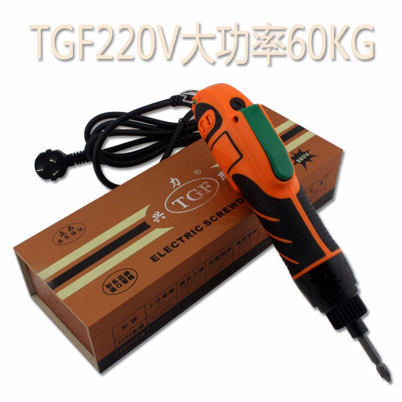 包邮 TGF H6直插电式电批 大功率电动螺丝刀 220V大扭力电起子