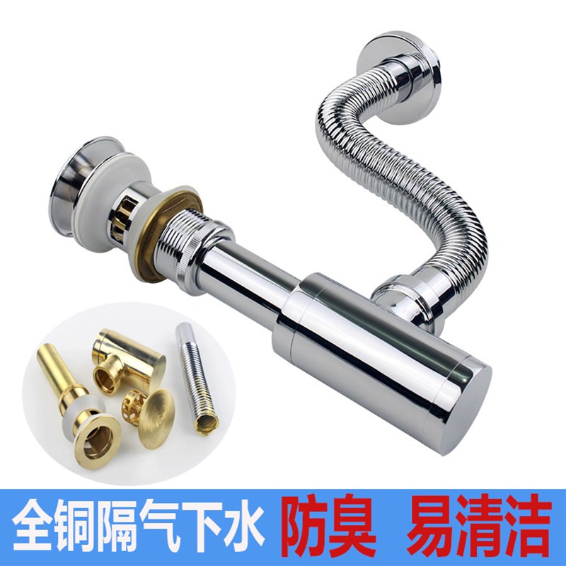 全铜防堵防臭下水器洗手盆弹跳翻板墙排地排易清洁套装排水管