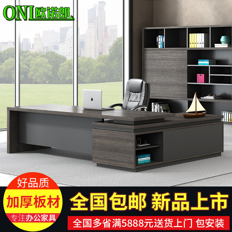 新款加厚简约现代办公家具老板桌大班台总裁桌办公经理主管桌书柜