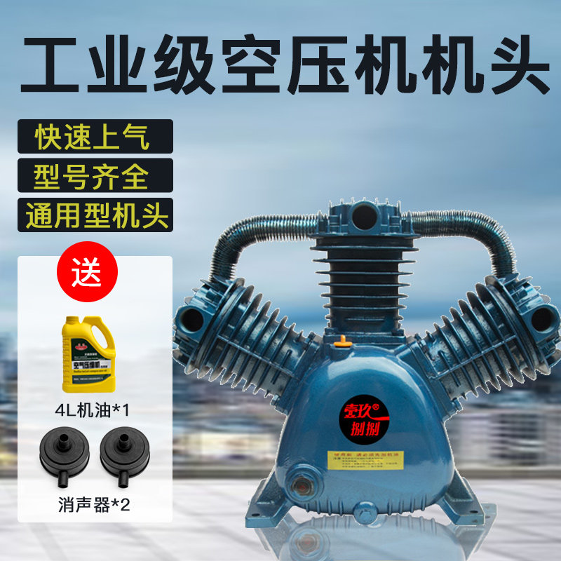 全铜双缸三缸电机高压工业级活塞空压机机头空气压缩机压头总成
