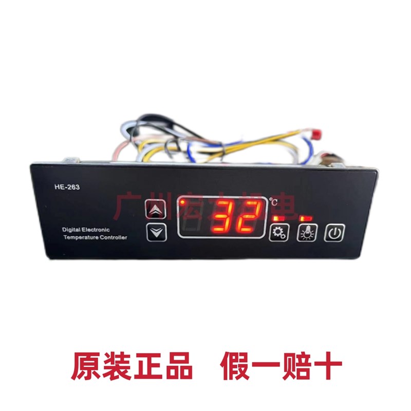 温控器HE-263冷柜冰柜展示柜饮料柜智能温度控制器保鲜冷藏温控仪