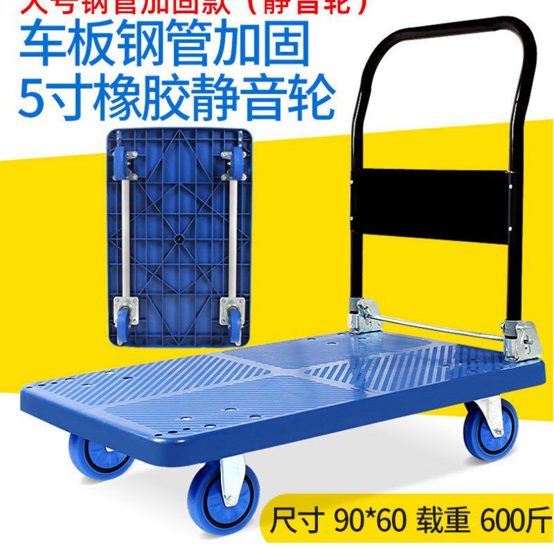 平板车静音折叠塑料手推车小推车搬运车拖车货车拉货四轮便携轻便