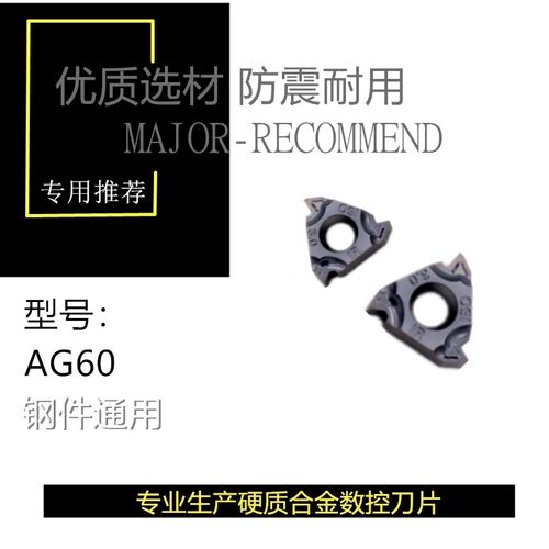 Krone Kors数控刀片螺纹刀片外牙刀片螺纹牙刀片AG60ERNRIR牙刀片