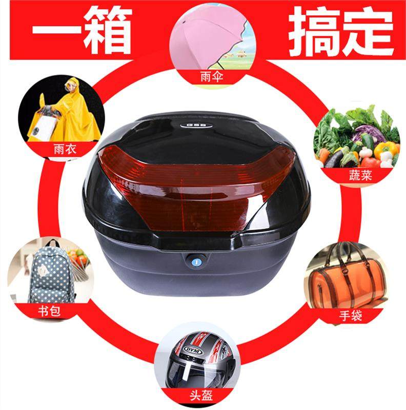 125弯梁摩托车后备尾箱电瓶踏板车特大号头盔储物收纳工具箱通用