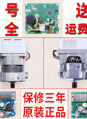 适用小天鹅滚筒洗衣机配件TG90-1411LPDS-1416MPDG变频电机驱动板