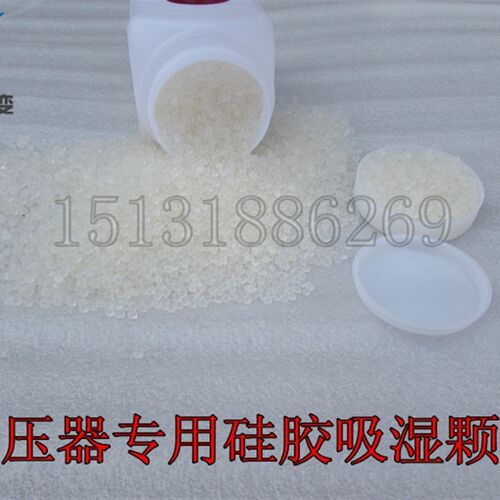 变压器配件专用硅胶 吸湿器硅胶 干燥剂 白色环保硅胶 节能硅胶