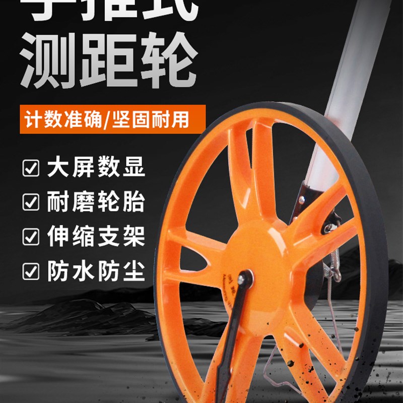 测距轮手推式测距仪高精度机械电子数显户外滚轮式推尺工程测量尺