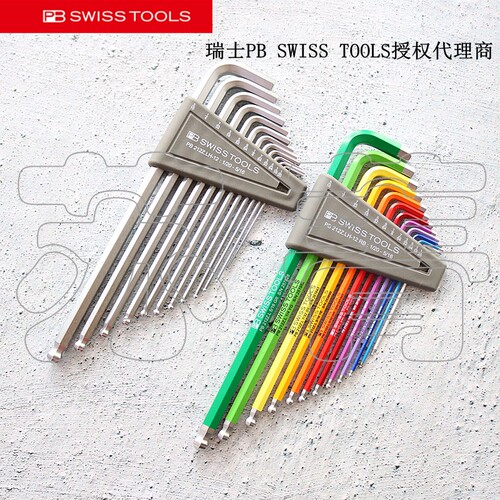 瑞士原装PB SWISS TOOLS加长英制球头内六角12件套 PB 212Z LH RB
