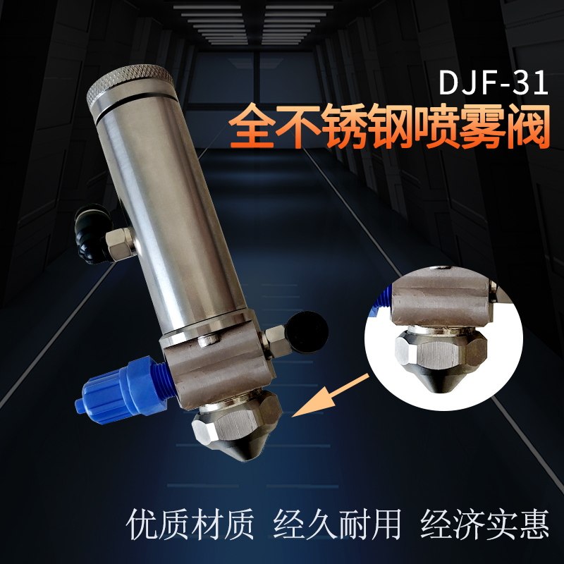 精密喷雾阀不锈钢点胶阀气动点胶喷胶阀喷酒精墨水油脂点胶机胶阀