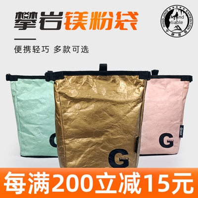GVIEW旗云 R110 V7 Bouldering Chalk Bag 抱石镁粉袋