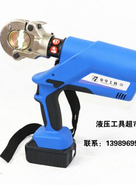 卓亨充电式液压接钳液压钳电缆液压压线工具EH-300压线钳1