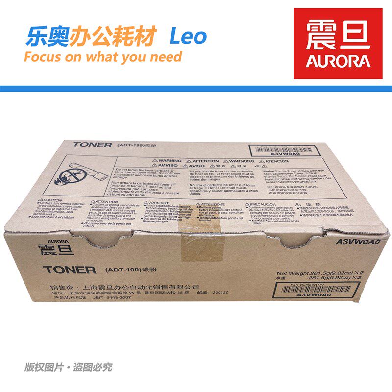 震旦 199 219 239 208 228 248 207 227粉盒 原装墨粉碳粉ADT-199