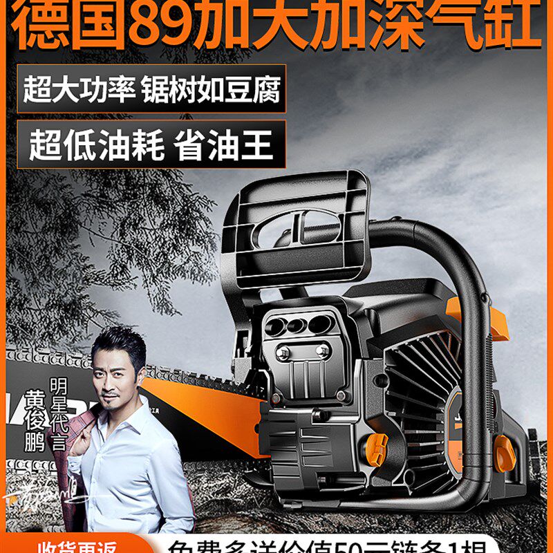 油锯伐木锯汽油锯大功率进口小型家用德国原装四冲程砍树神器油据