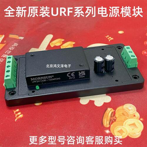 URF2412QB-100WR3A5 100WHR3A5金升阳DC-DC电源模块12V 100W接线