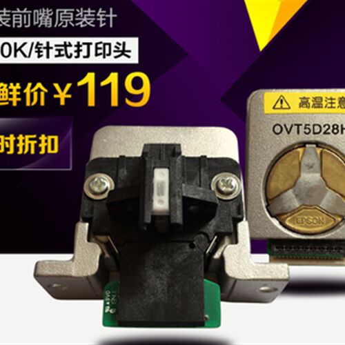 适用爱普生590K 595K 1600KIIIH 675KT 680KII 690K 2680K 打印头