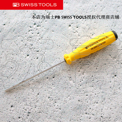 瑞士原装PB Swiss Tools防静电平头内六角螺丝刀 PB 8205 ESD系列