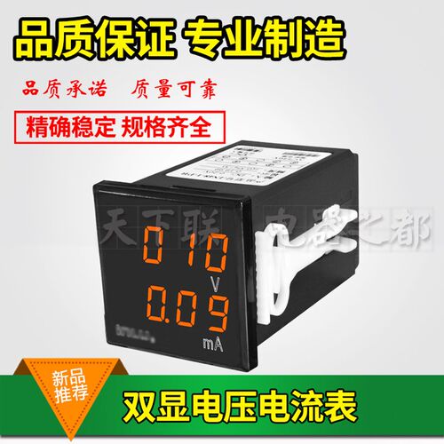 新款防水小型双显电压电流表头300V50A高精度数显交流直流数字表