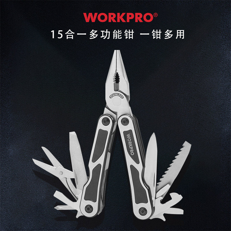 万克宝多功能折叠钳组合钳子尖嘴钳不锈钢剥线钳户外野营工具刀锯
