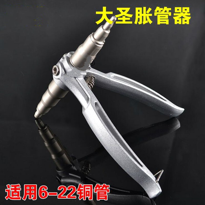 正品大圣WK-622 手动胀管器 涨管器空调铜管扩孔器扩口器制冷工具