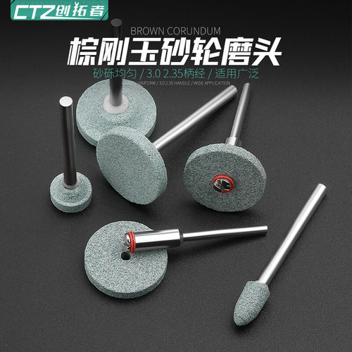 创拓者砂轮磨头电动电磨头砂轮磨头打磨头金属玉石抛光火石仔沙轮