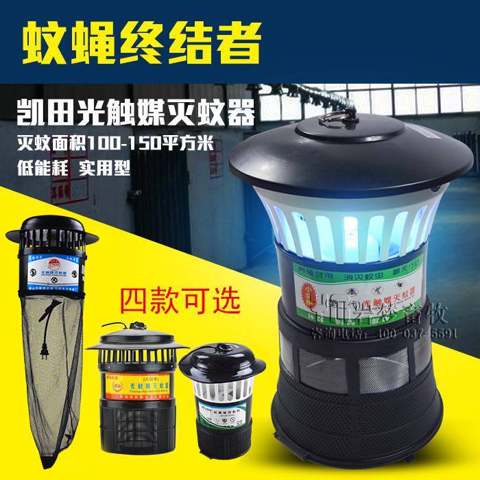 凯田大功率光触媒兽用灭蚊灯猪场捉蚊器养殖场专用捕蝇灯猪牛羊用