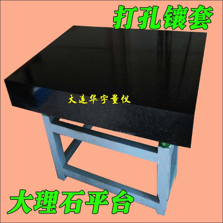 大理石平台1000*1500mm检验平台,大理石平尺方规000级精度,直角尺