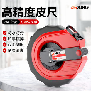 皮卷尺皮尺布工程测量尺10 30 50 100米拉尺软尺纤维防滑量地尺