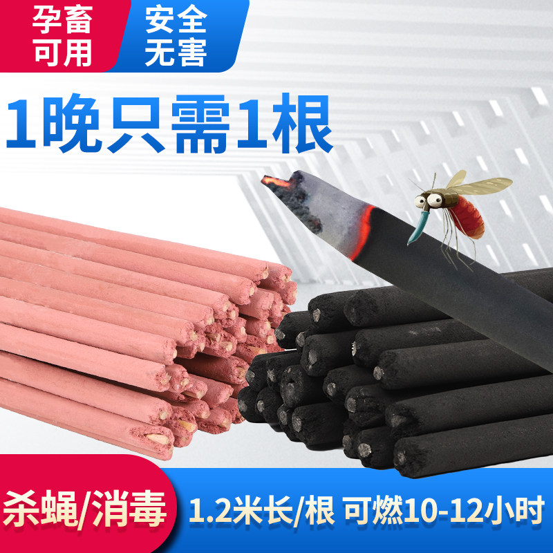 畜牧蚊香棒猪厂养殖场专用艾草1.2米畜牧业兽用户野外蚊香