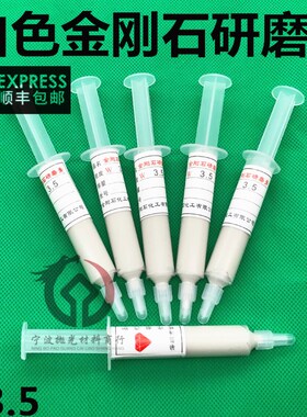 白色金刚石研磨膏磨刀钻石膏玉石翡翠不锈钢金属镜面抛光膏包邮