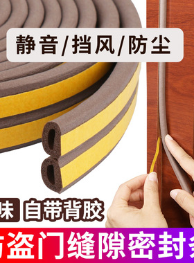 d型密封条木门卡槽门边门框防撞防盗门进户门隔音门窗门缝密封条