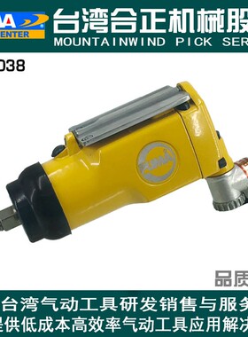 风扳手美国巨霸气动工具3/8蝶形扭力扳手气扳机风炮风扳 AT-5038